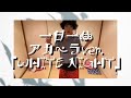 一日一曲♪カバー・アカペラ Ver.「WHITE NIGHT」
