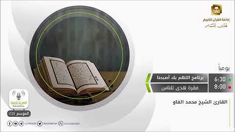 ما تيسر من سورة الأنفال ~ الشيخ محمد مبارك