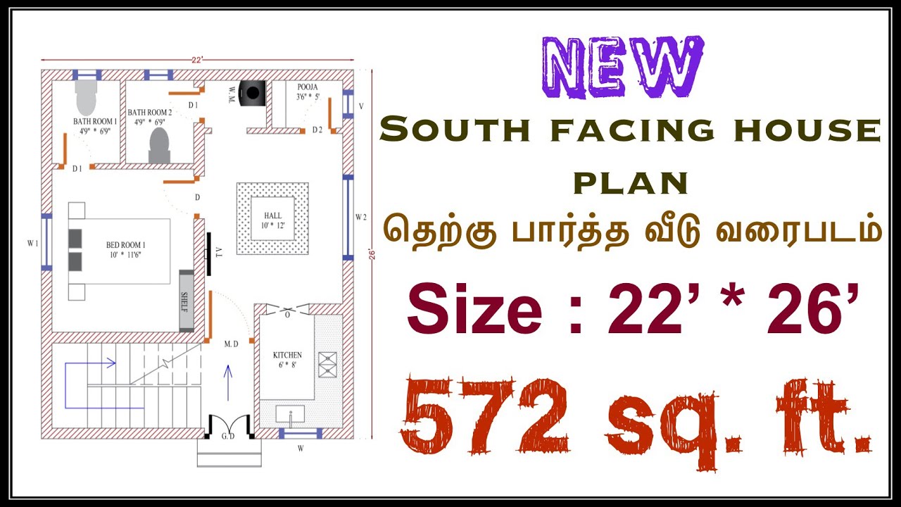 22'' x 26'south facing house plan 572sq.ft தெற்கு பார்த்த வீடு 