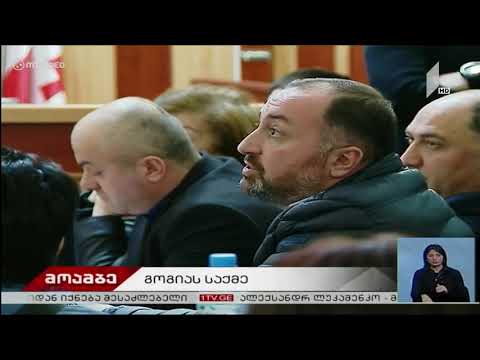 ზუგდიდის მერის საქმის განხილვაზე პირველი მოწმე დაიკითხა