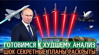 Шок! Новое оружие России 2025: Угроза для НАТО и США?