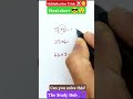Multiplication Trick !! #youtube #maths #shorts