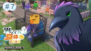 【#異次夏26 #minecraft】#7　隠れ家完成！でも素材集めは続く・・・！