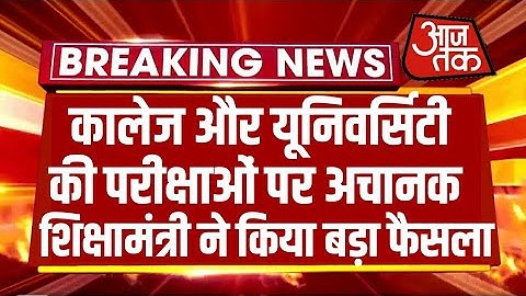 University exam result 2021 l B.A/B.Sc/B.Com New Result Date 2021 l B.A/B.Sc/B.Com New Result 2021