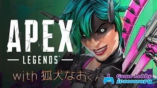 Apex with 狐犬ナオくん