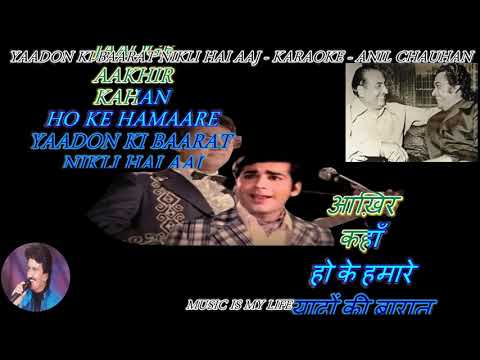 Yaadon Ki Baarat Nikli Hai Aaj - Full Song Karaoke With Lyrics Eng. & हिंदी