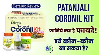 Patanjali Divya Coronil Kit Review, benefits and uses in hindi | दिव्य कोरोनिल किट | Arogya Gyan