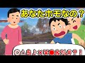 【腹筋崩壊注意】本物のオカマと小学生オカマの夢のコラボがヤバすぎたwwwwwww