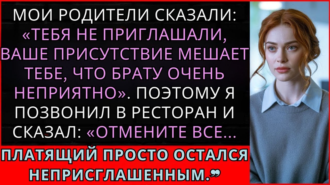 «Ты не приедешь на ужин — твоему брату некомфортно»: Моя семья отвергла меня