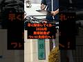「早く解体してくれ…」2026年に車検制度がついに免除化へ！#shorts #自民党 #国民民主党 #立憲民主党 #高市早苗 #自動車