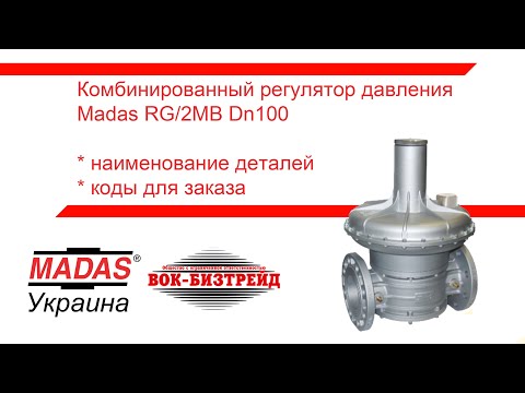 Детали и коды