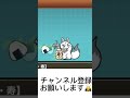 にゃんこ大戦争音ハメ！ #にゃんこ大戦争 #にゃんこ大戦争10周年 #催眠術