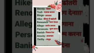 education shorts viral shorts vocabularylearning royal edu rithal