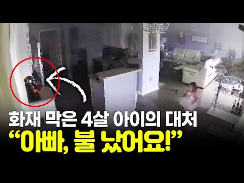 핫도그 76개 먹은 챔피언~ ო̤̮ 인도에서 우물에 빠진 <strong>표범</strong> 구출 ო̤̮ 4살 딸이 막은 에어프라이어 화재 #해외이슈 이슈 동영상