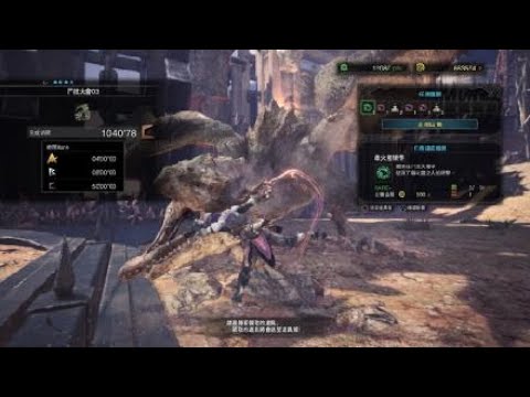 Sky 史上最強 不動衣裝取得方式 魔物獵人 Mhw Youtube