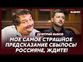 Быков: Прошлое России изгажено! Настоящее проедено! Будущее уничтожено! Конец!