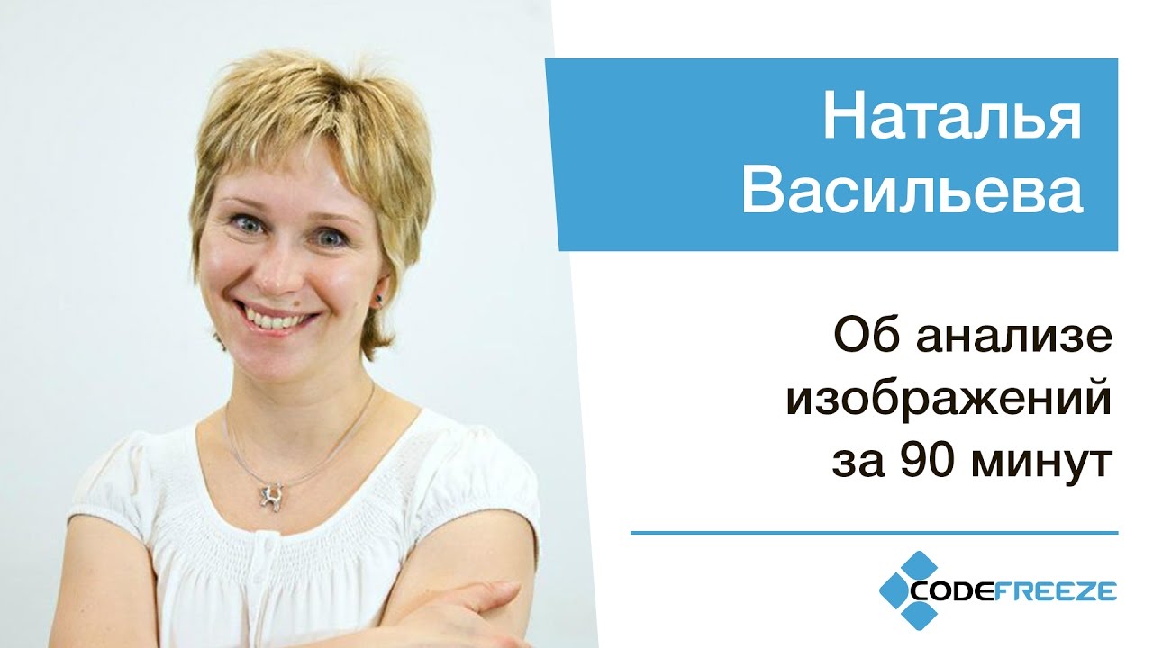 Наталья Васильева Фото