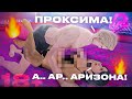 🍑PROXiMA RP MTA - НОЧНАЯ ЖИЗНЬ НА СЕРВЕРЕ (тока длйа взрослих)