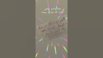 من هدايات سورة الفاتحة 🌺تقرير الإيمان بالقدر🌺