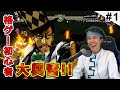 【#1】格ゲー初心者がプレイするASBRッ!【ジョジョの奇妙な冒険ASBR】