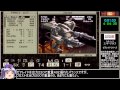 フロントミッション1stをねっとりプレイその04