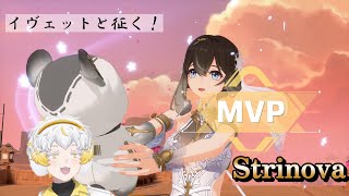 【Strinova】酔いどれリノヴァ！！with蓮さん　#strinova  #参加型  #新人vtuber #配信テスト