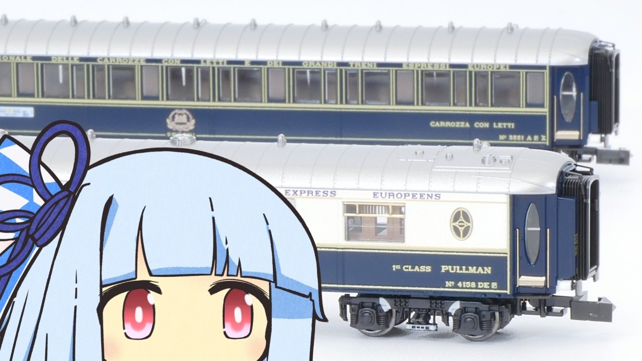 KATO オリエントエクスプレスのぼんやりとした感想【鉄道模型】