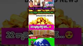 💥 Delhi lo Gold Rate Hike Today (07 Oct 2025) – 22 Carat 10 Gram Price Shocking Rise!