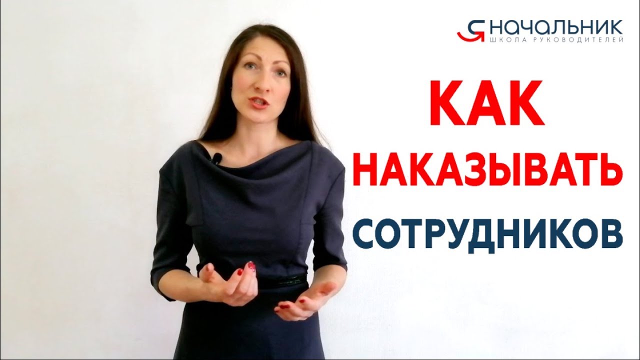 Начальница наказала помощницу за непослушание Начальница наказала помощницу за непослушание