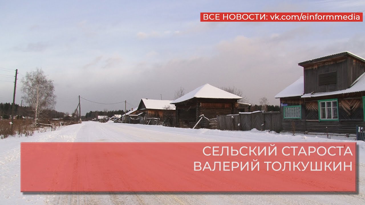 деревня кондо геншин. найдите щит сияющей воли геншин. староста сельского населенного пункта ст. назовите права сельского старосты и волостного старшины. 1.