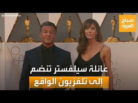 فيديو: من هم - بنات سيلفستر ستالون؟