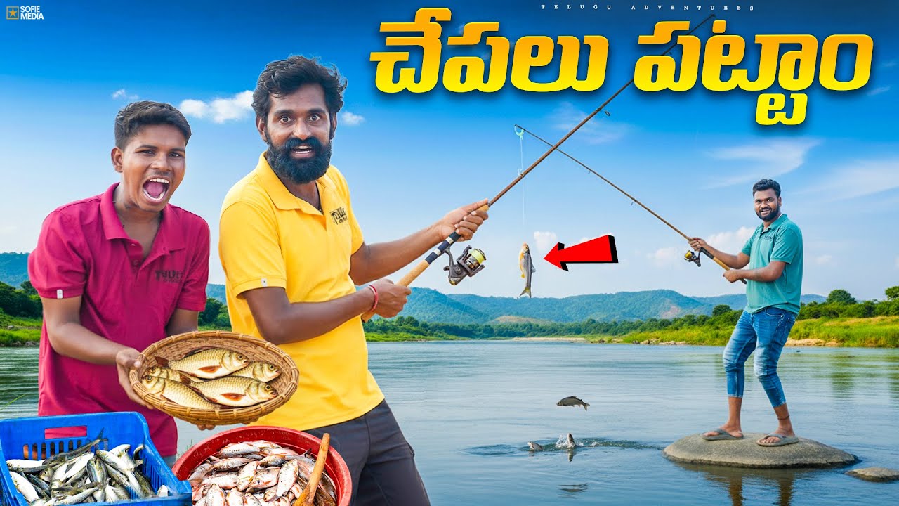 Pond Water Fish Catching with Sticks 🐟🦐 రోజంతా చేపలు పట్టాం 😲 Telugu Adventures