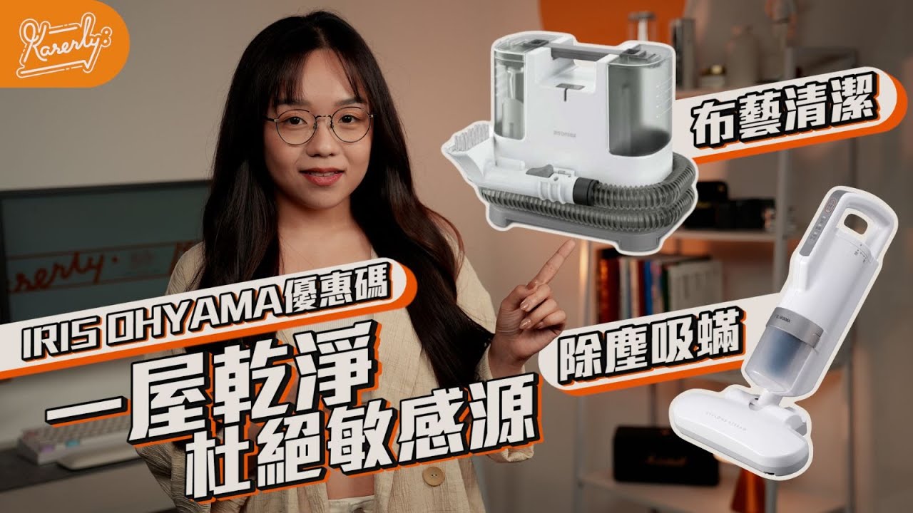 Iris Ohyama RNS-P10 Rinser Cleaner | Fortress