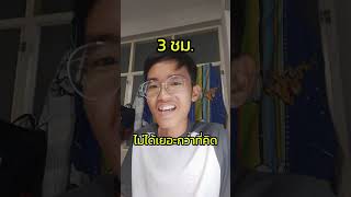 #dek70 #dek71 #tcas #tgat #สอบเข้ามหาลัย 