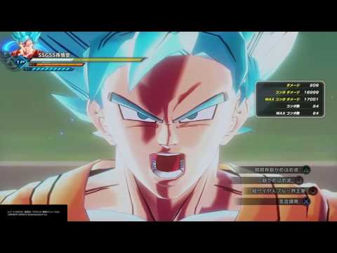 【ドラゴンボールゼノバース2】悲報。。。10倍超サイヤ人ブルー界王拳は、10倍にはなっていなかった、、、逆に弱くなっ、、、、、、