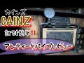カインズホームのアンティークパイプを使ってみたらかなり良さそうです！最後にコストなど色々と解説します。