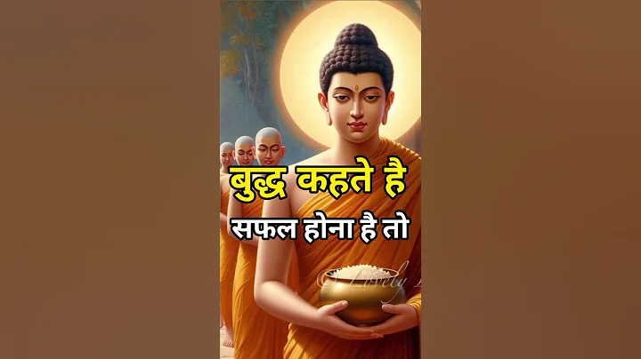 बुद्ध कहते है कि जीवन में सफल होना है तो इन पांच बातों को दिमाग से निकाल दो #buddhiststory #buddha