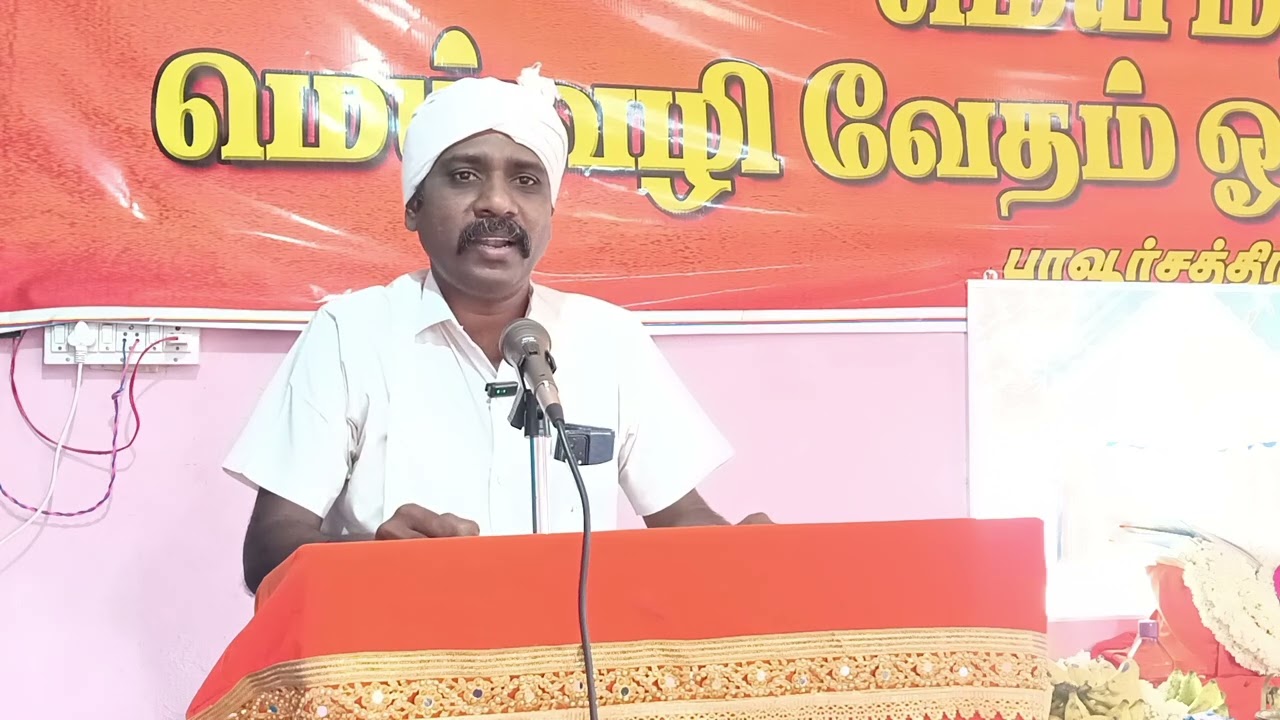 Drசாலைபிரபுராஜா வரவேற்புமுத்திப்பேருரை பாவூர்சத்திரம் சபை01/03/2026.