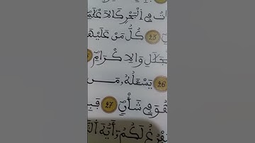 سورة الرحمن بصوت مريح #الله #اكسبلور #duet #الرحمن