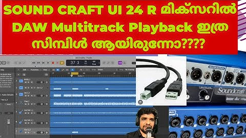 Sound Craft Ui 24 R | DAW Multitrack Playback | Logic Pro Edition | Malayalam