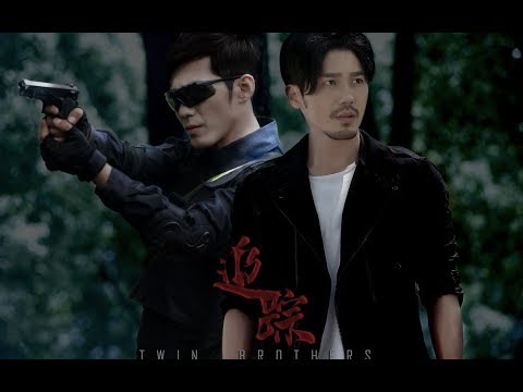 【白宇x陈伟霆x乔振宇】《追踪》双生篇片头