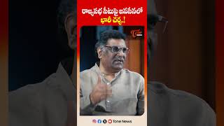 Jana Sena Rajya Sabha Seat Becomes Hot Topic in AP Politics | రాజ్యసభ సీటు ఎవరికి..? | TOne News