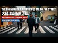 Special 1: episode 11, The big manager interviewed me on the street. - 那位大經理在街上面試了我。