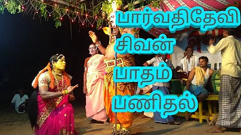 Veerapathira nadagam vaanaburam parvathi - sivan