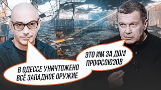 ⚡️Так пропагандисты еще НЕ ЛАЖАЛИ! Кадры с обстрелянного склада в Одессе НАОЧНО показали ложь Кремля