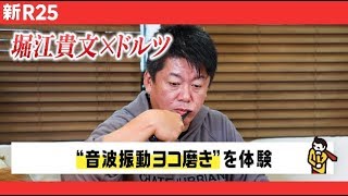 音波電動ハブラシ ドルツとは？#PR