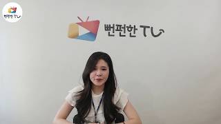 [지오유 뻔펀한 TV] 모바일 그룹웨어는 전자결재가 약하다구요? PC 및 모바일에 최적화된 국내 유일무이 그룹웨어 screenshot 2