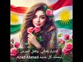    زكريا ها كولي اجمل اغنية كردية