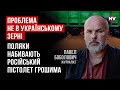 Багато питань до влади. Час зайнятися російською агентурою в Польщі | Павел Боболович