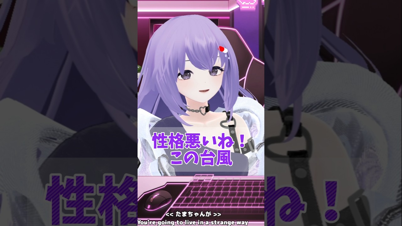 あくまで台風の話 #shorts
